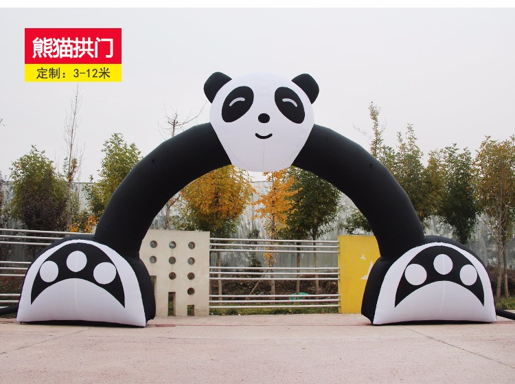 左贡大熊猫拱门